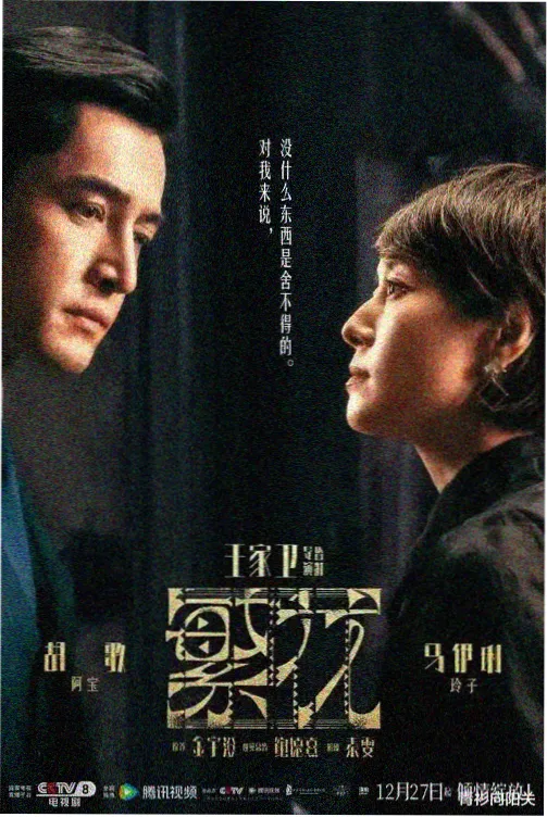 半泽直树 日剧百度云资源海报