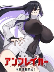 火星异种 科幻漫画改编海报